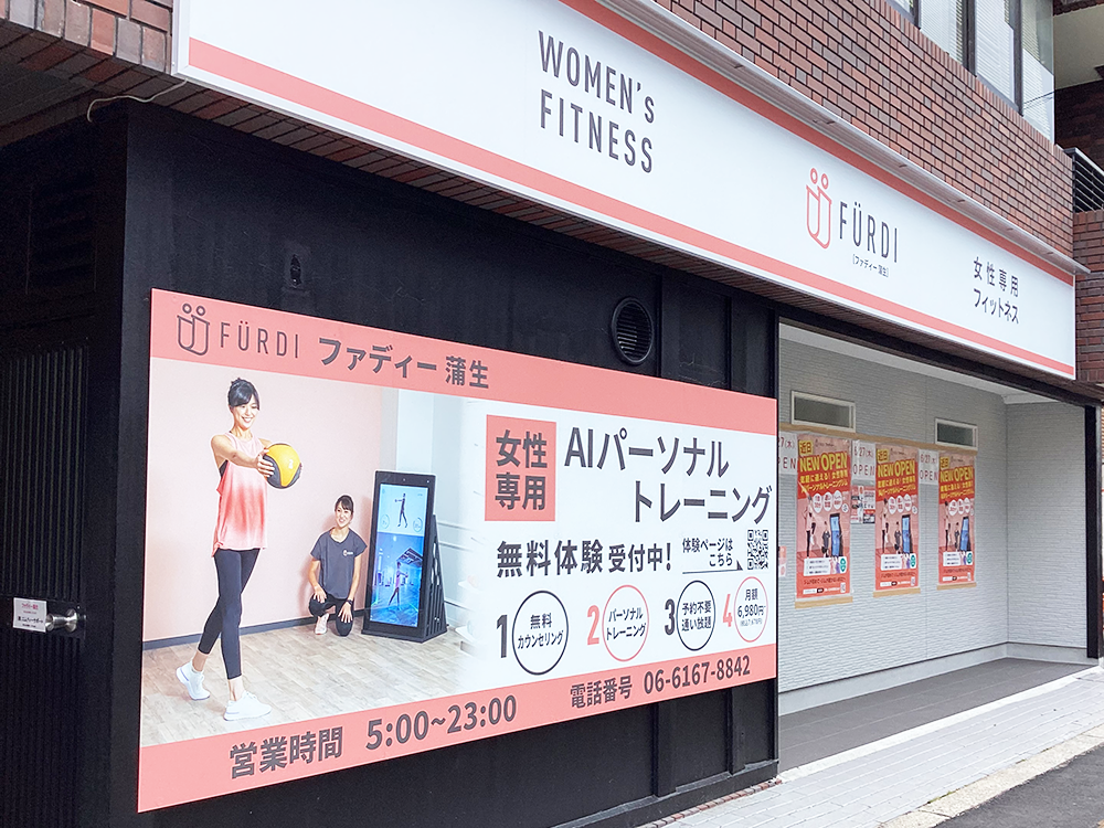 ファディー蒲生の外観