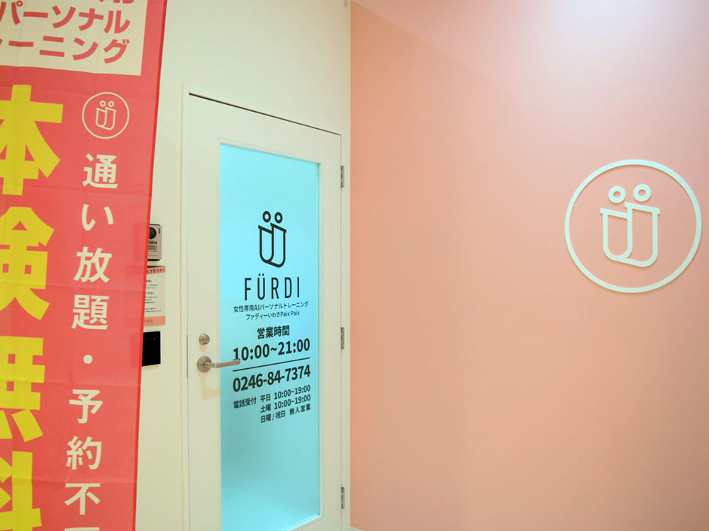 ファディーいわきPaix Paixの入口