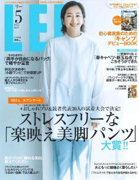 LEE 5月号