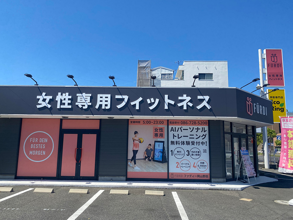 ファディー岡山野田の店舗外観