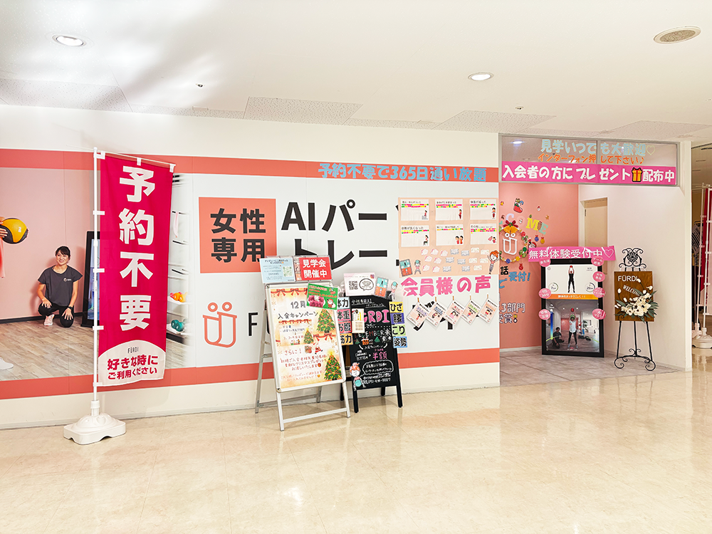 ファディー西友ひばりヶ丘は西友ひばりヶ丘店の5階