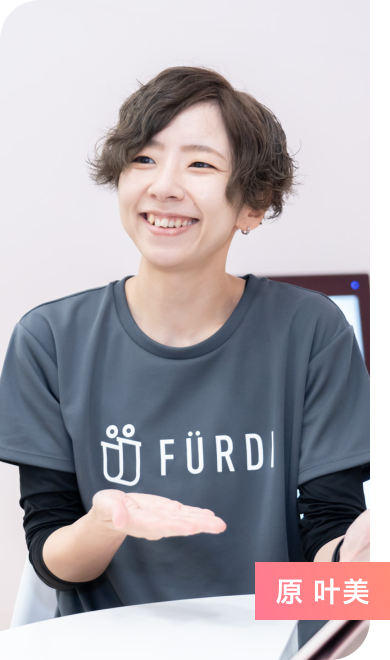 原 叶美