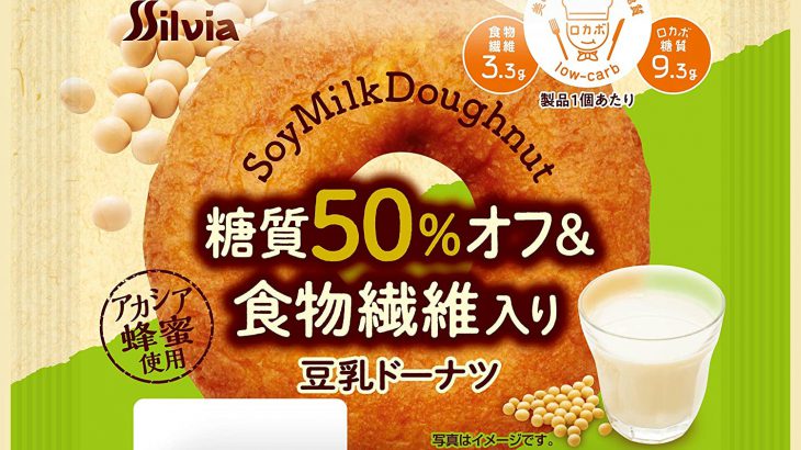 糖質制限におすすめの糖質オフ食品18選!おやつ・ご飯・セットメニューを紹介