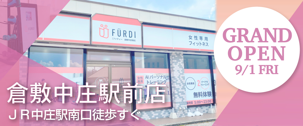 女性専用パーソナルフィットネスジム ファディー FÜRDI - AIマシン搭載