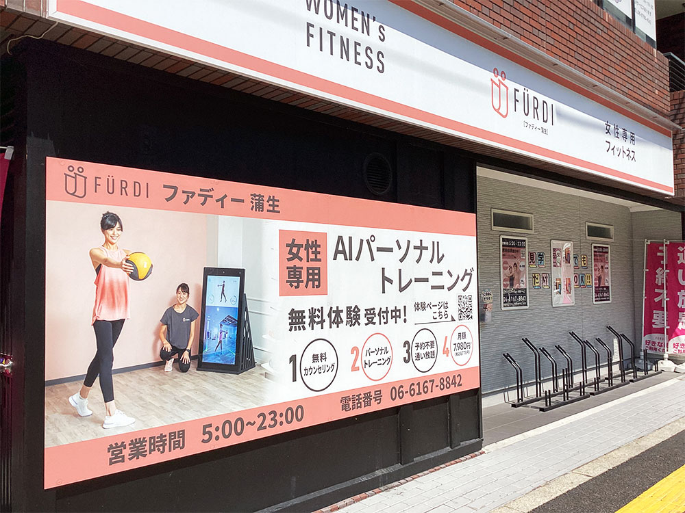 ファディー蒲生のジム外観